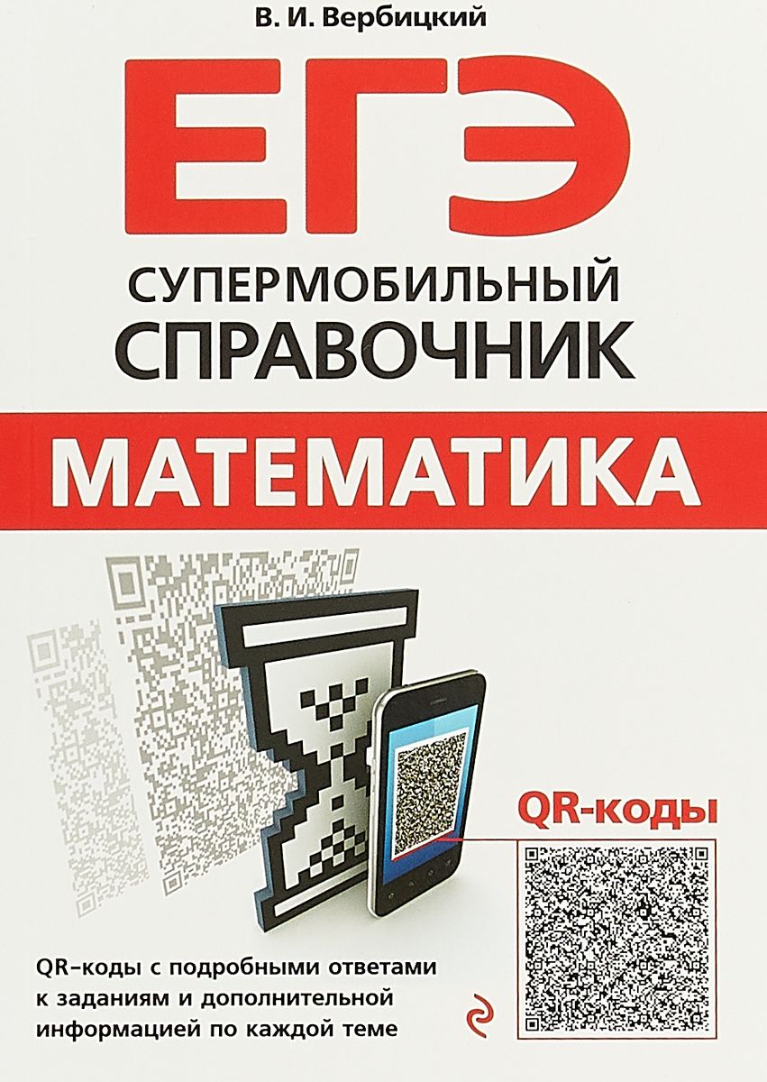 

Математика