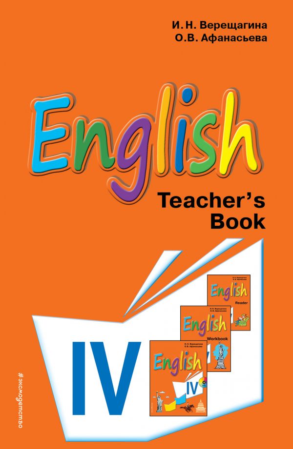 

English IV