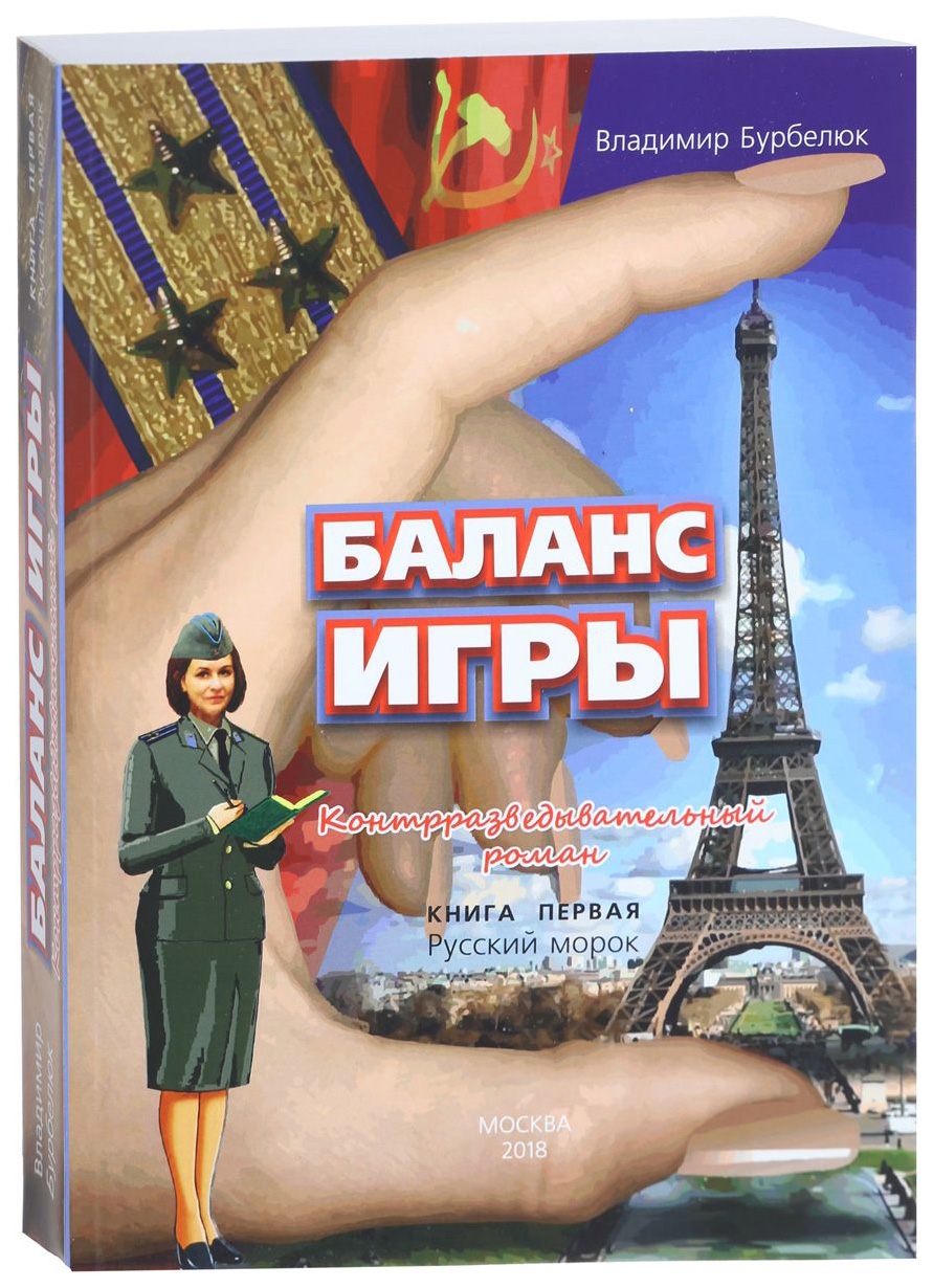 фото Книга баланс игры маска