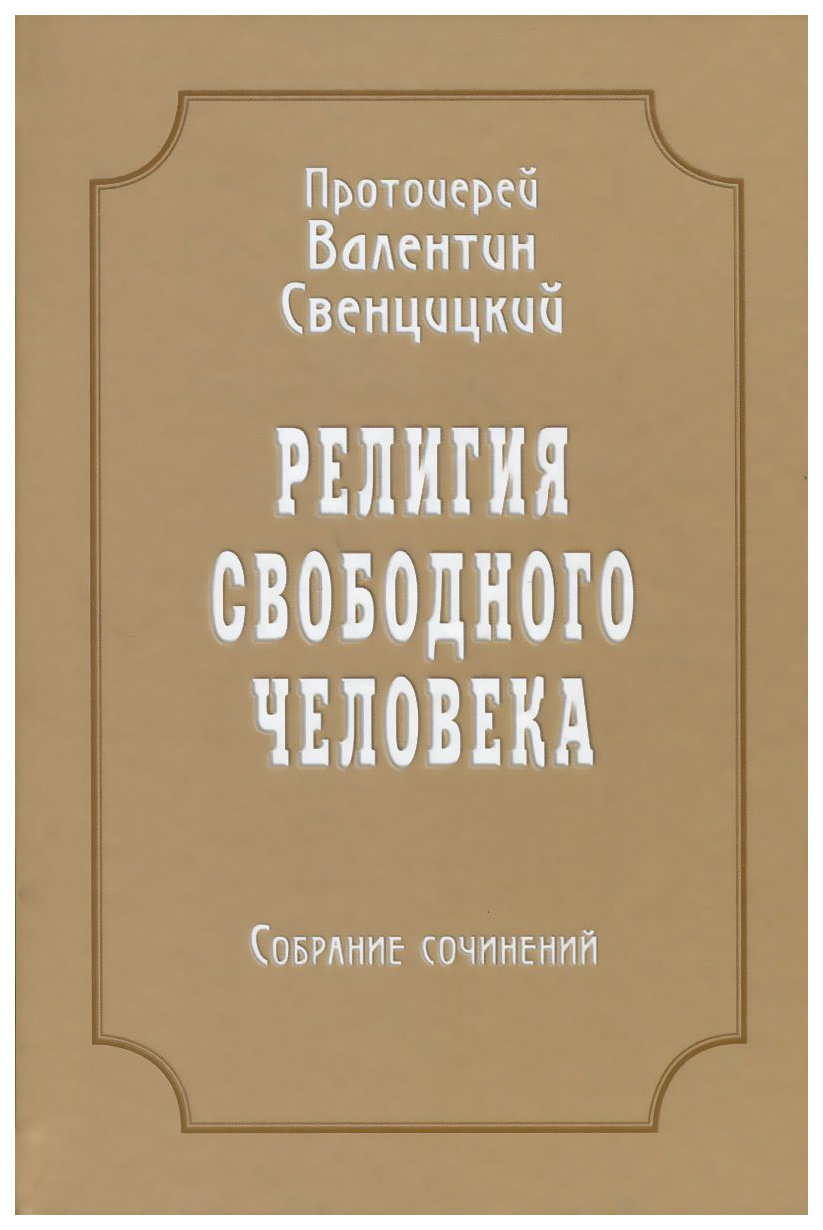 

Книга Собрание Сочинений