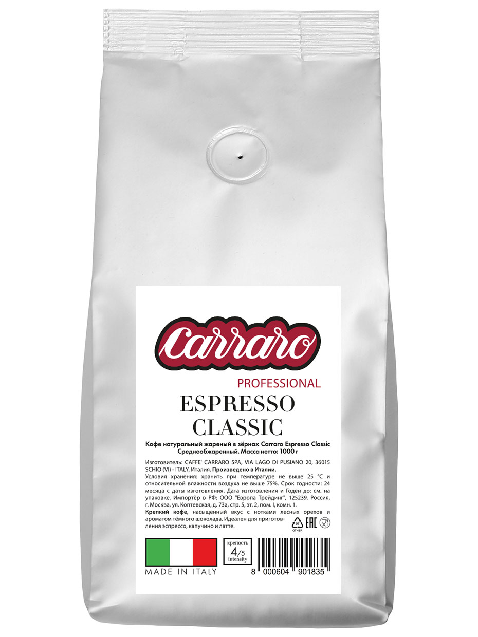 фото Кофе в зернах caffe carraro espresso classic 1 кг