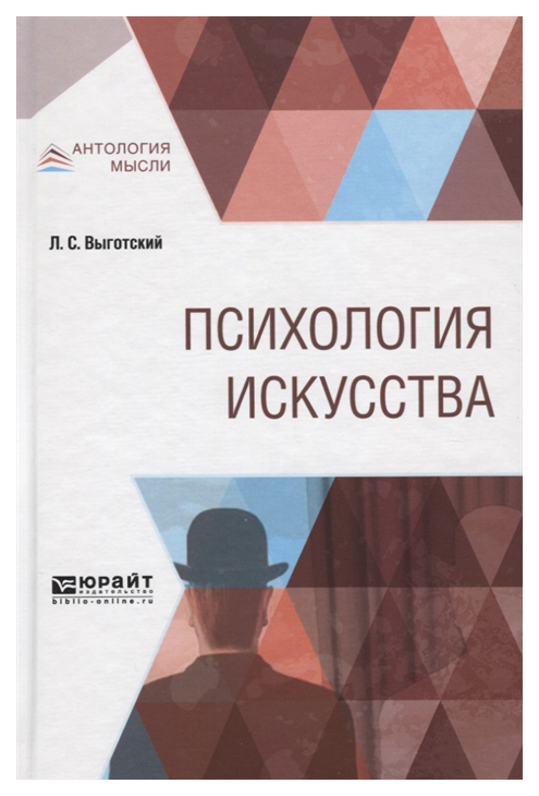 

Психология Искусства
