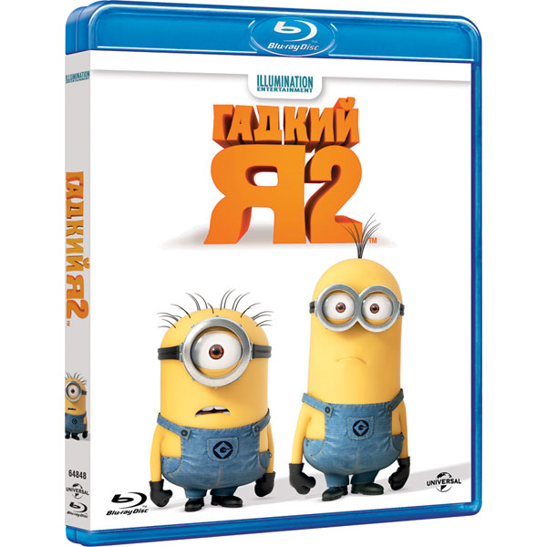 Гадкий Я 2