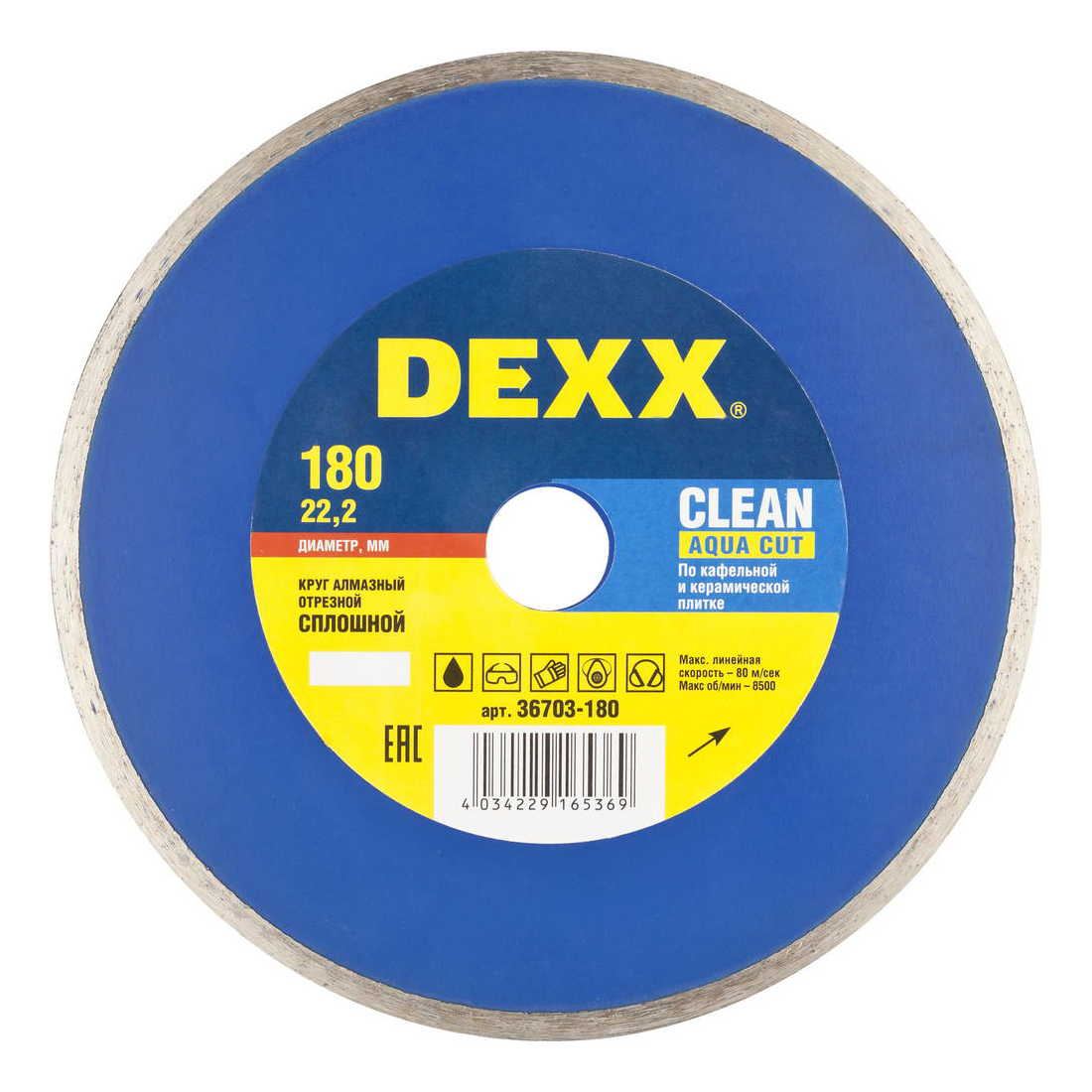 Диск отрезной алмазный по керамограниту DEXX 36703-180 диск алмазный отрезной сегментированный бетон кирпич песчаник гранит dexx