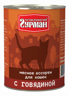 Консервы для кошек Четвероногий Гурман мясное ассорти, говядина, 12шт по 340г