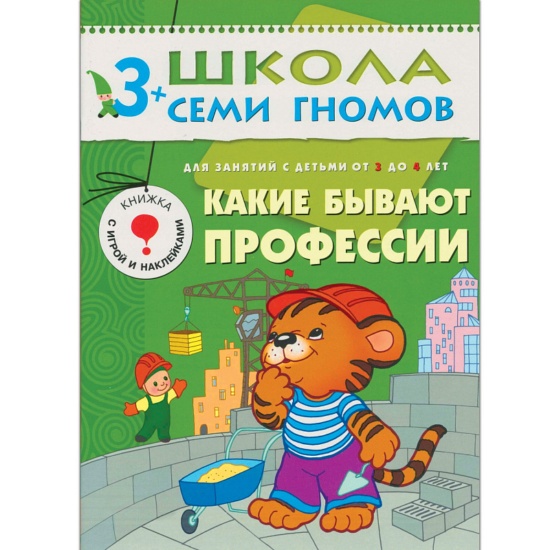 

Какие Бывают профессии