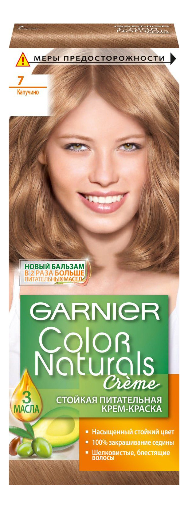 Краска для волос Garnier Color Naturals 