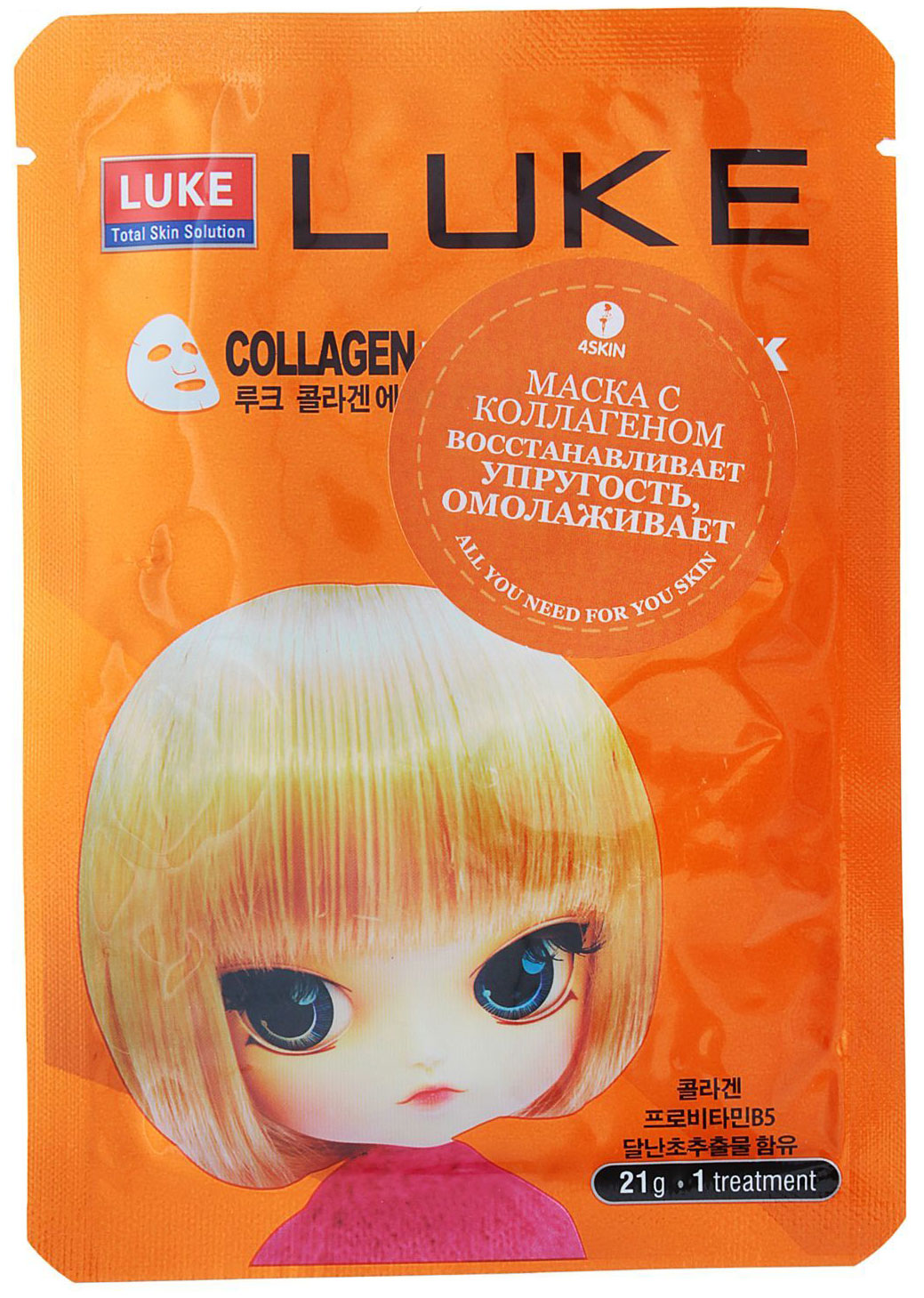 Маска от 21 апреля 2024г. Маска с коллагеном "Luke Collagen Essence Mask" 21 г.. Luke маска с экстрактом слизи улитки Snail Essence Mask. Luke маска с коллагеном. Маска с коллагеном, Luke 21 г..