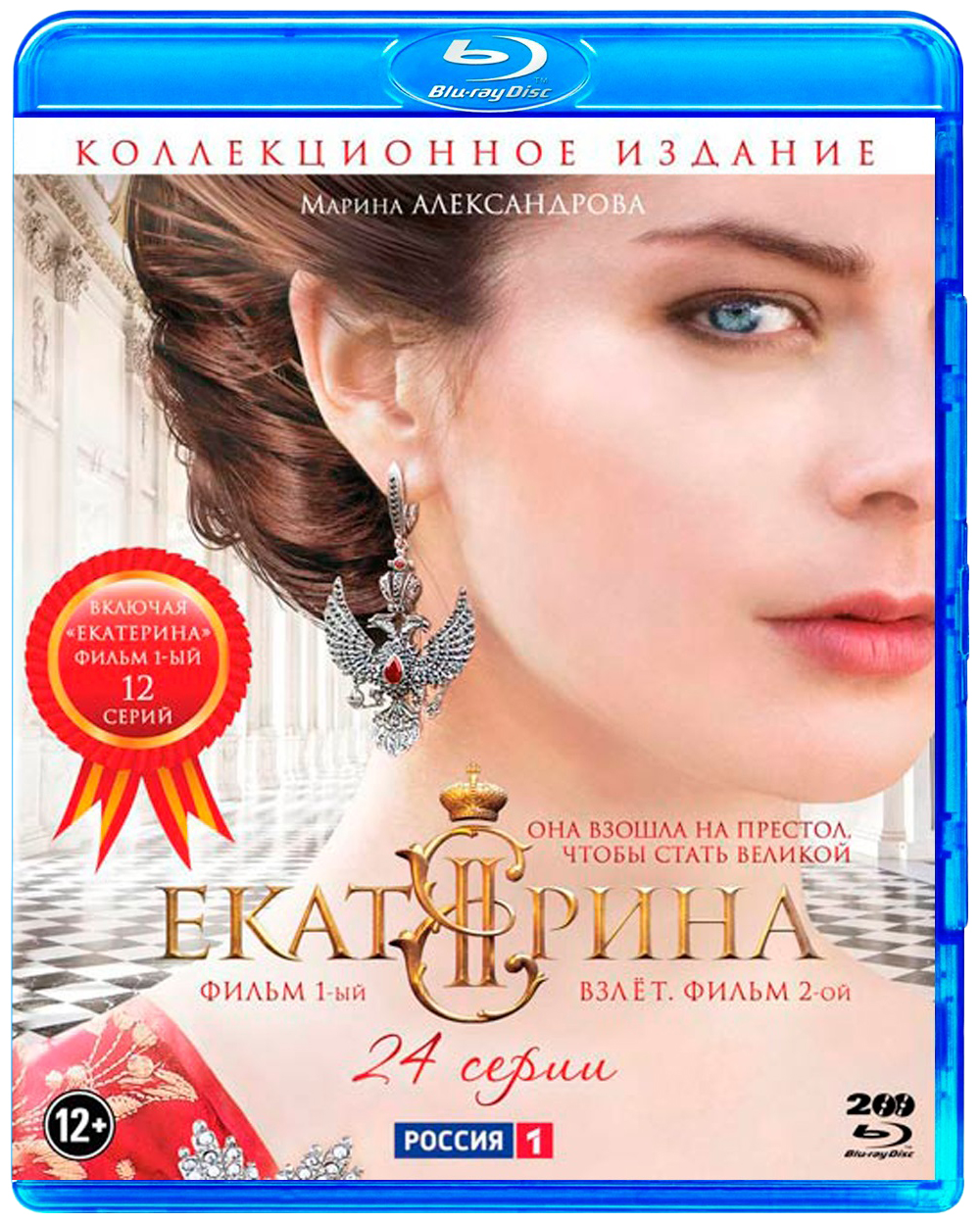 фото Екатерина. серии 1-12 / екатерина. взлет. серии 1-12 (2 blu-ray) медиа