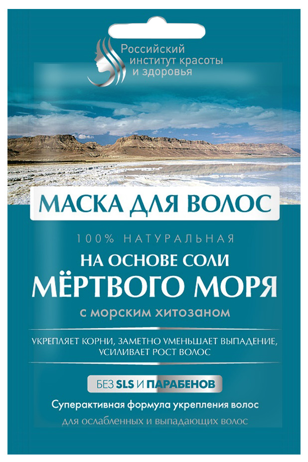 

Маска для волос Фитокосметик Соль Мертвого моря, Соль мертвого моря