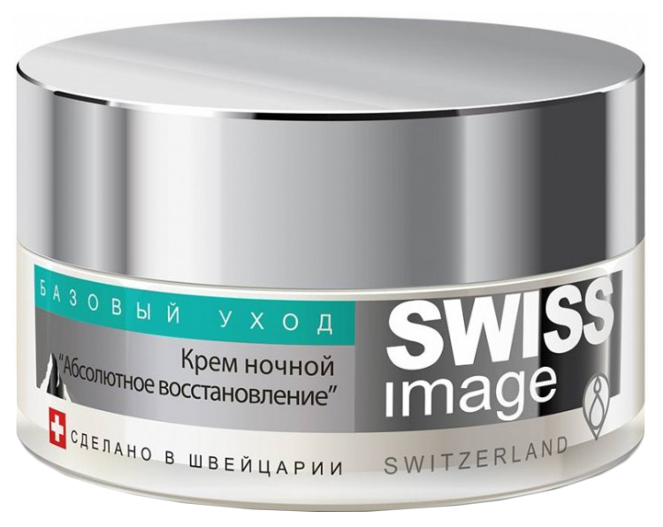 Крем ночной SWISS IMAGE 