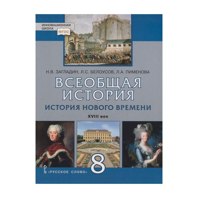 Купить Учебник Всеобщей Истории 10 Класс