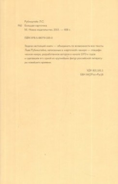 

Большая картотека