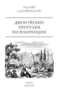 

Прогулки по Флоренции