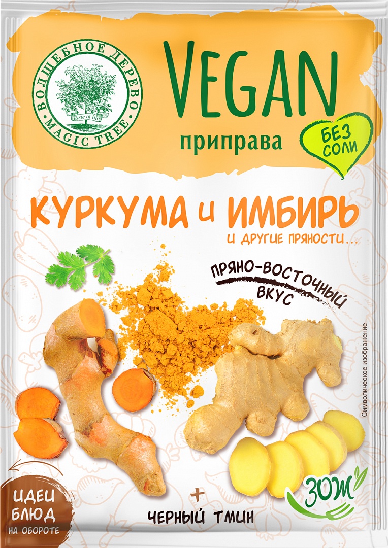 фото Vegan-приправа волшебное дерево куркума и имбирь 22 г