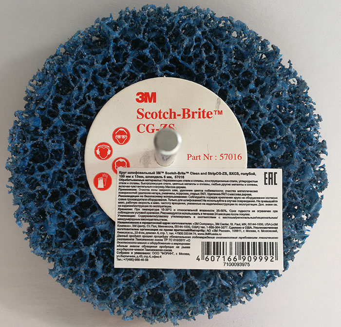 Шлифовальный круг Scotch-Brite Clean and Strip CG-ZS, S XCS, 57016 лист шлифовальный 3m scotch brite 7440 для удаления сильных загрязнений коричневый 158х224 мм