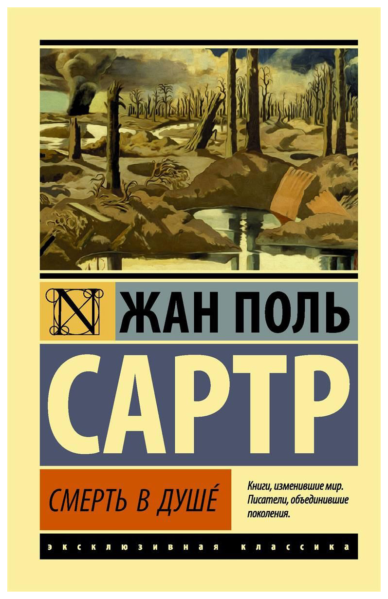 

Книга Смерть В Душе