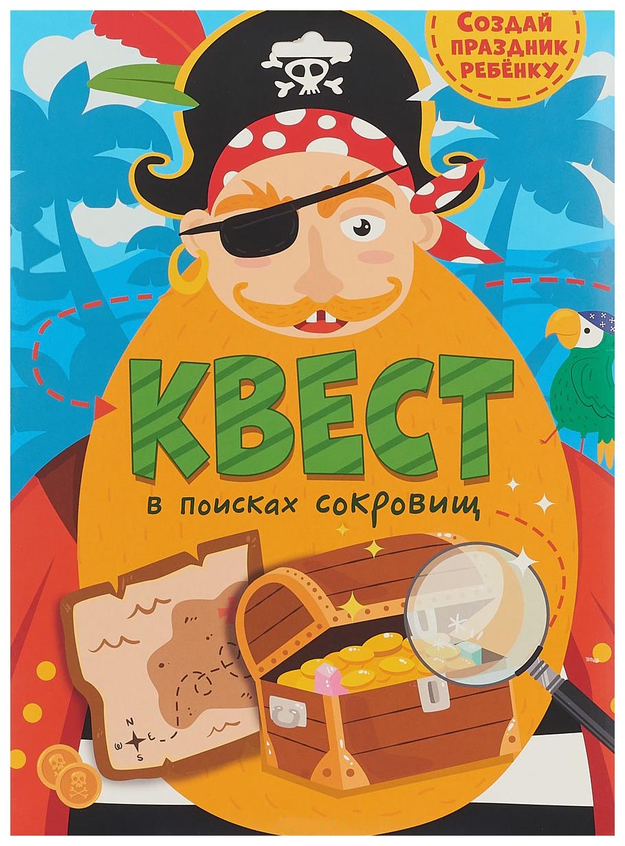 Книга Головоломка проф-Пресс квест. В поисках Сокровищ 100024288989