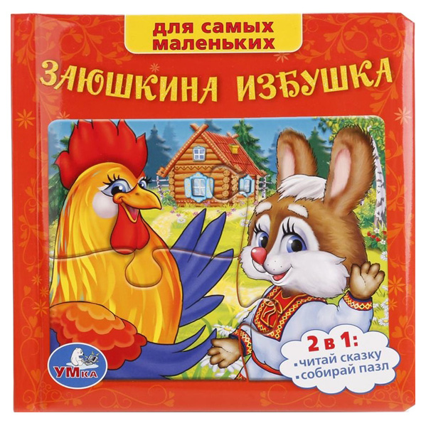 

Умка Заюшкина Избушка, козырь А. книга С 6 пазлами, Формат: 167Х167Мм