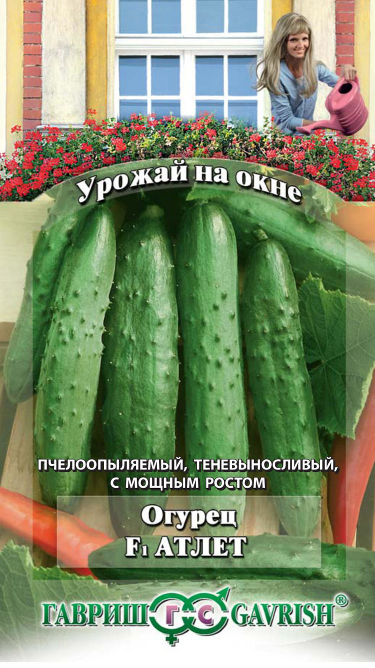 

Семена Огурец Атлет F1, 10 шт, Гавриш, 102008