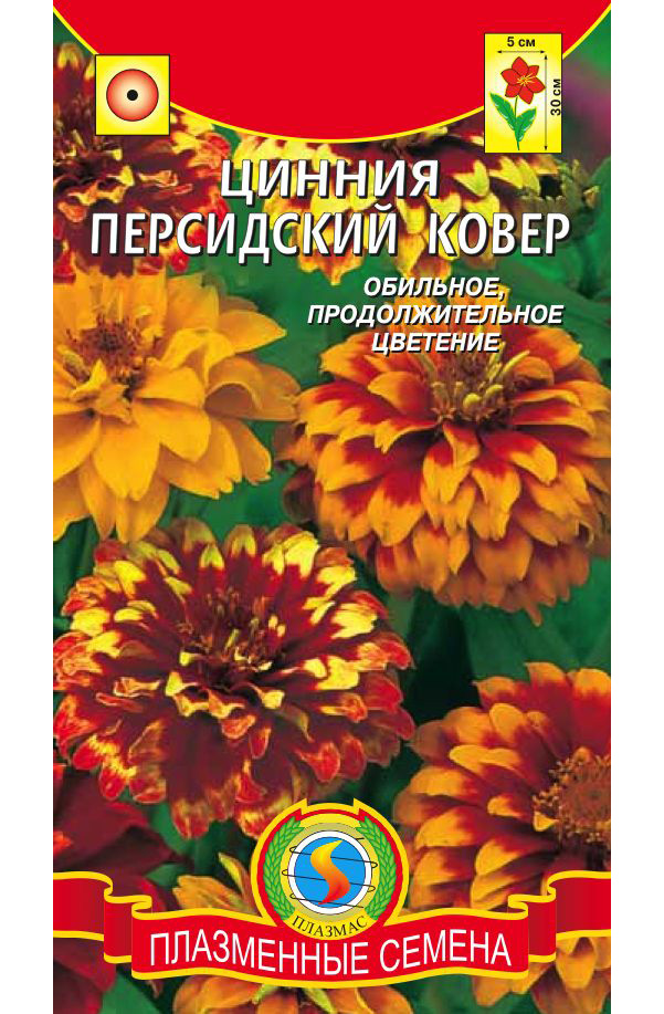 

Семена Цинния Персидский ковер, Смесь, 25 шт, Плазмас