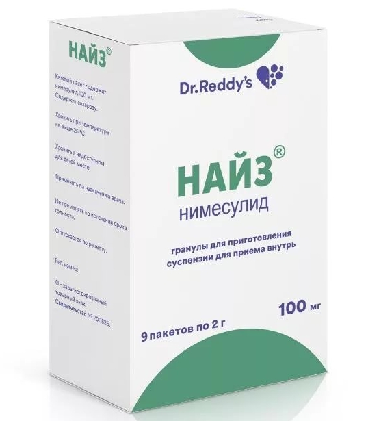 фото Найз гранулы для суспензии 100 мг 9 шт. dr. reddy’s laboratories