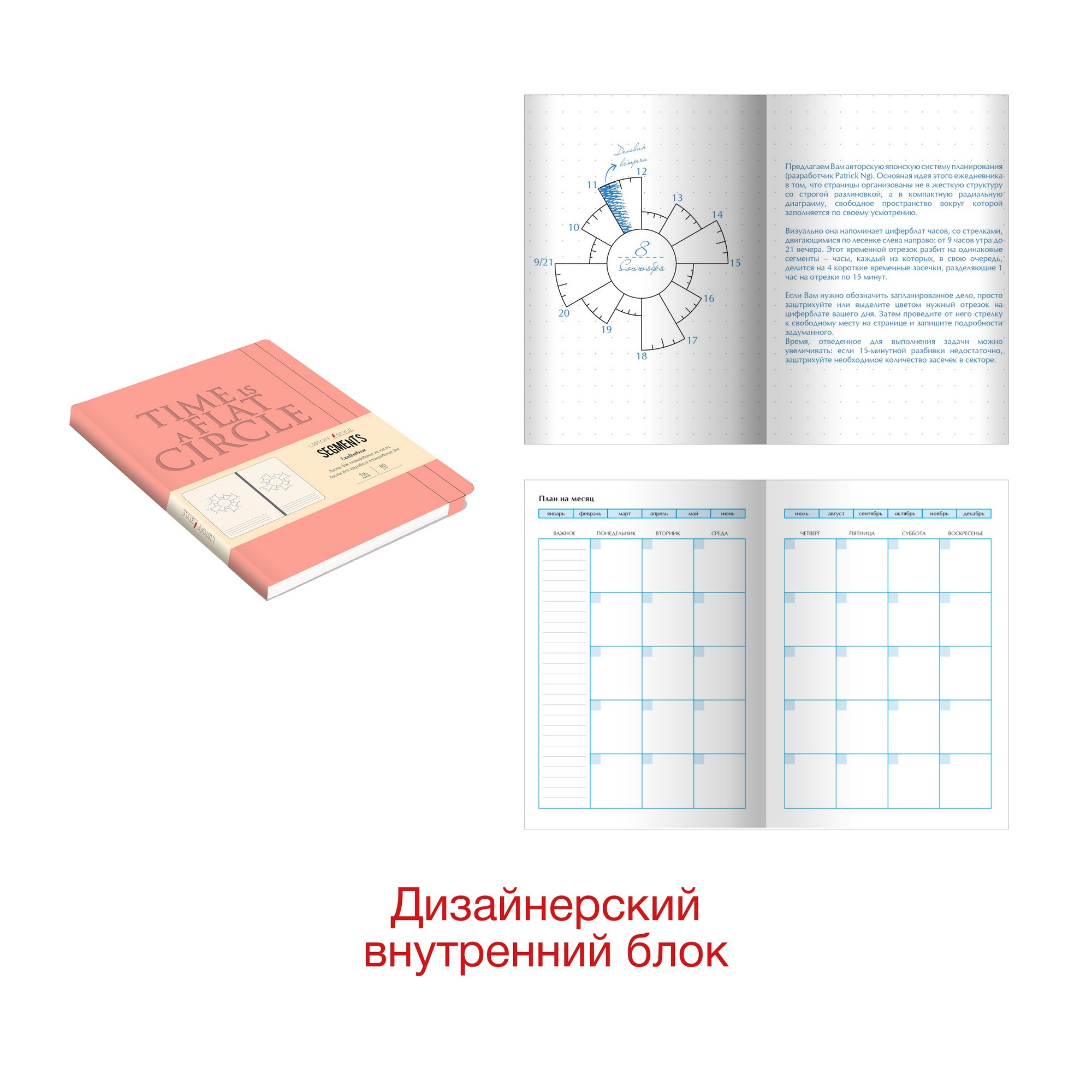 

Ежедневник недатированный SEGMENTS А5, 136л,ЕКС52013603