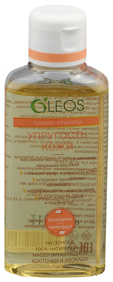 Масло для тела Oleos Упругость кожи 100 мл vichy normaderm комплексный уход против несовершенств кожи