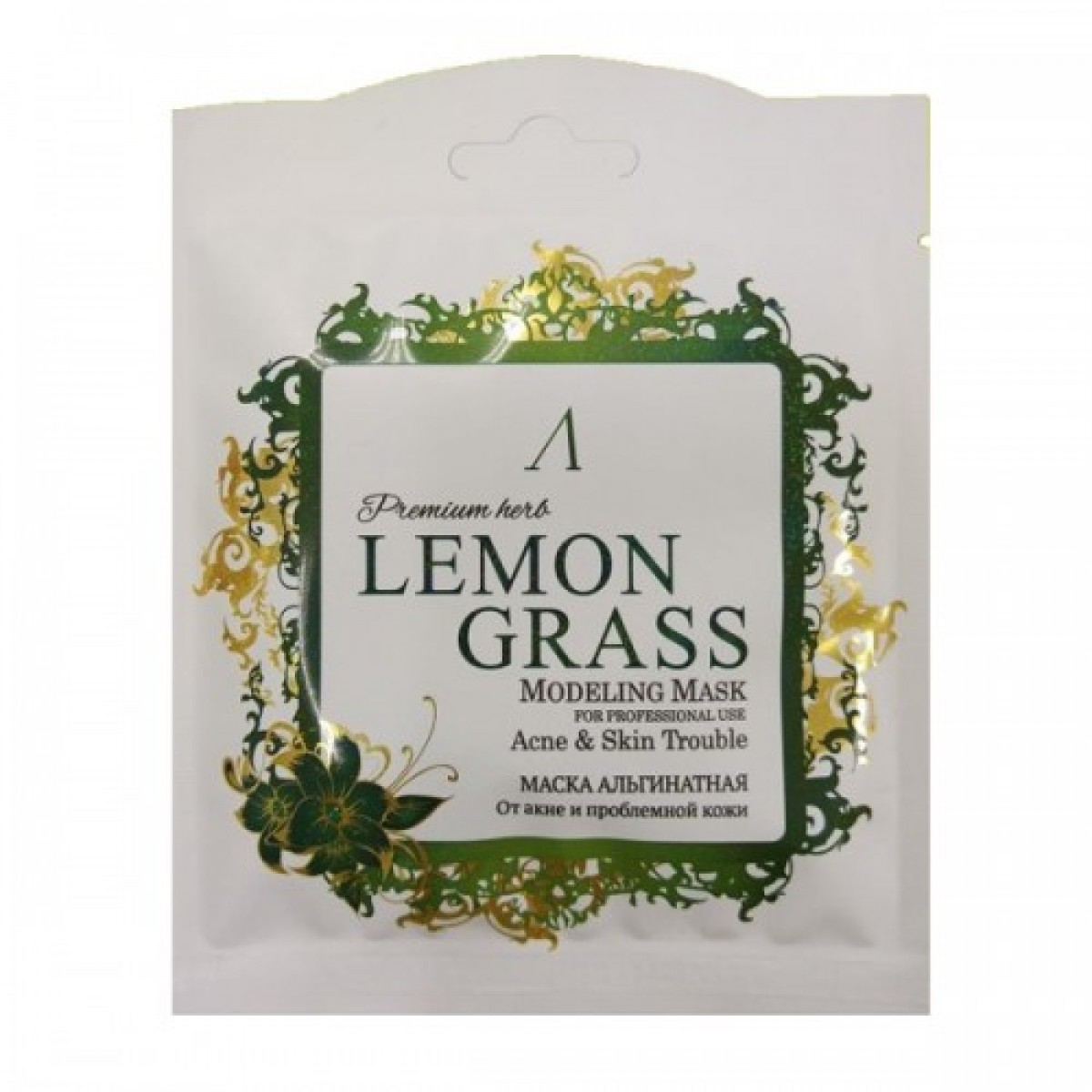 Маска альгинатная Anskin Premium Herb Lemongrass Modeling Mask 25 г