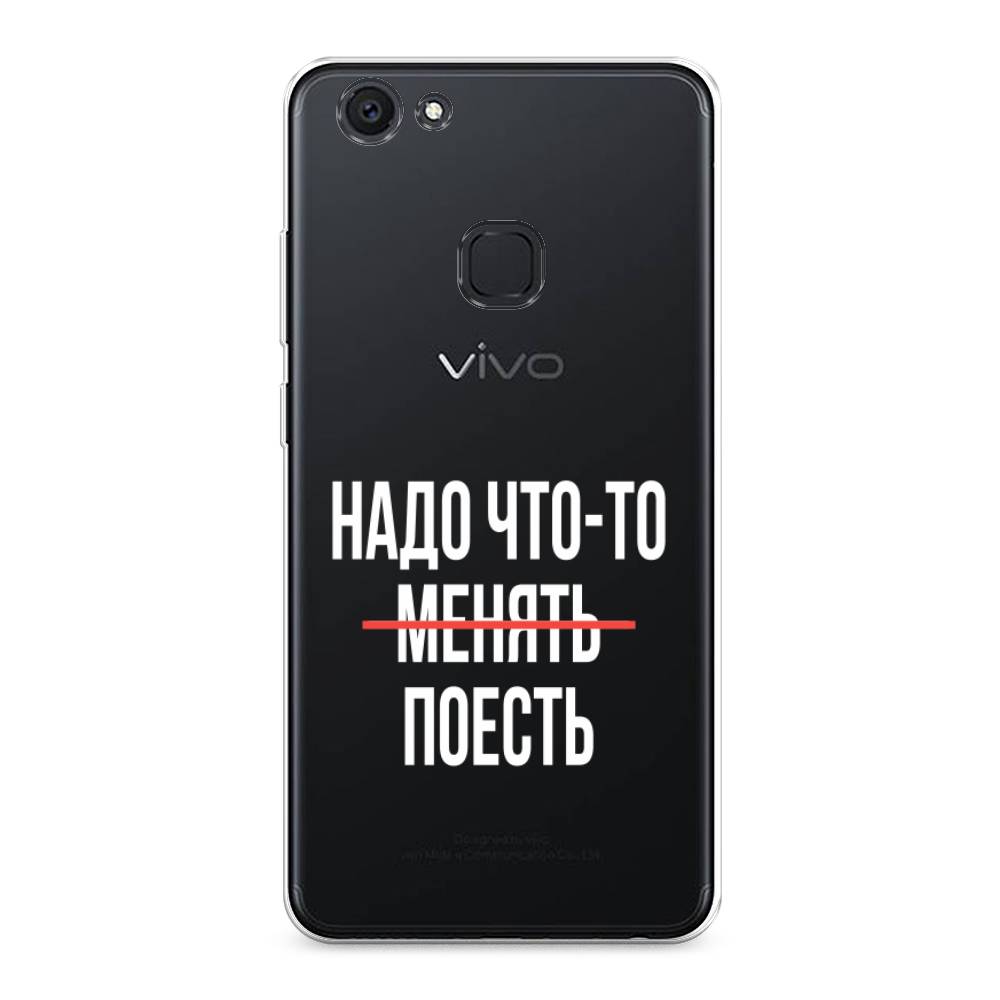 

Чехол для Vivo V7 Plus "Надо что-то поесть", Белый;красный, 260750-6