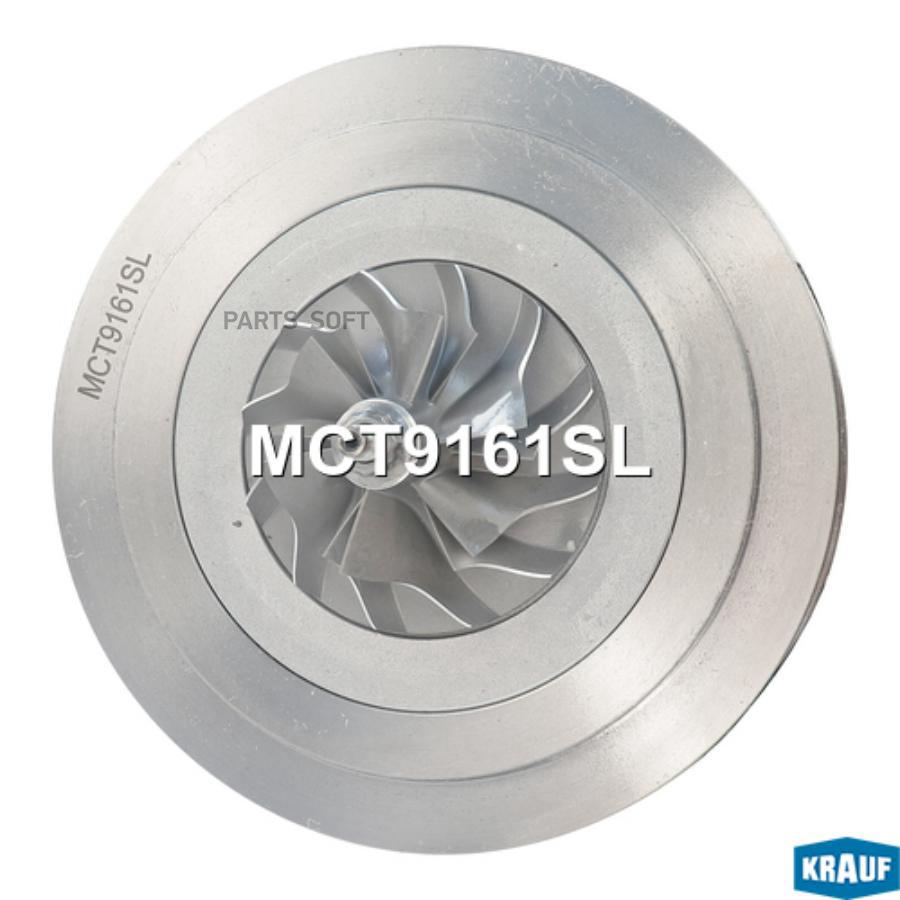 

Картридж для турбокомпрессора Krauf mct9161sl