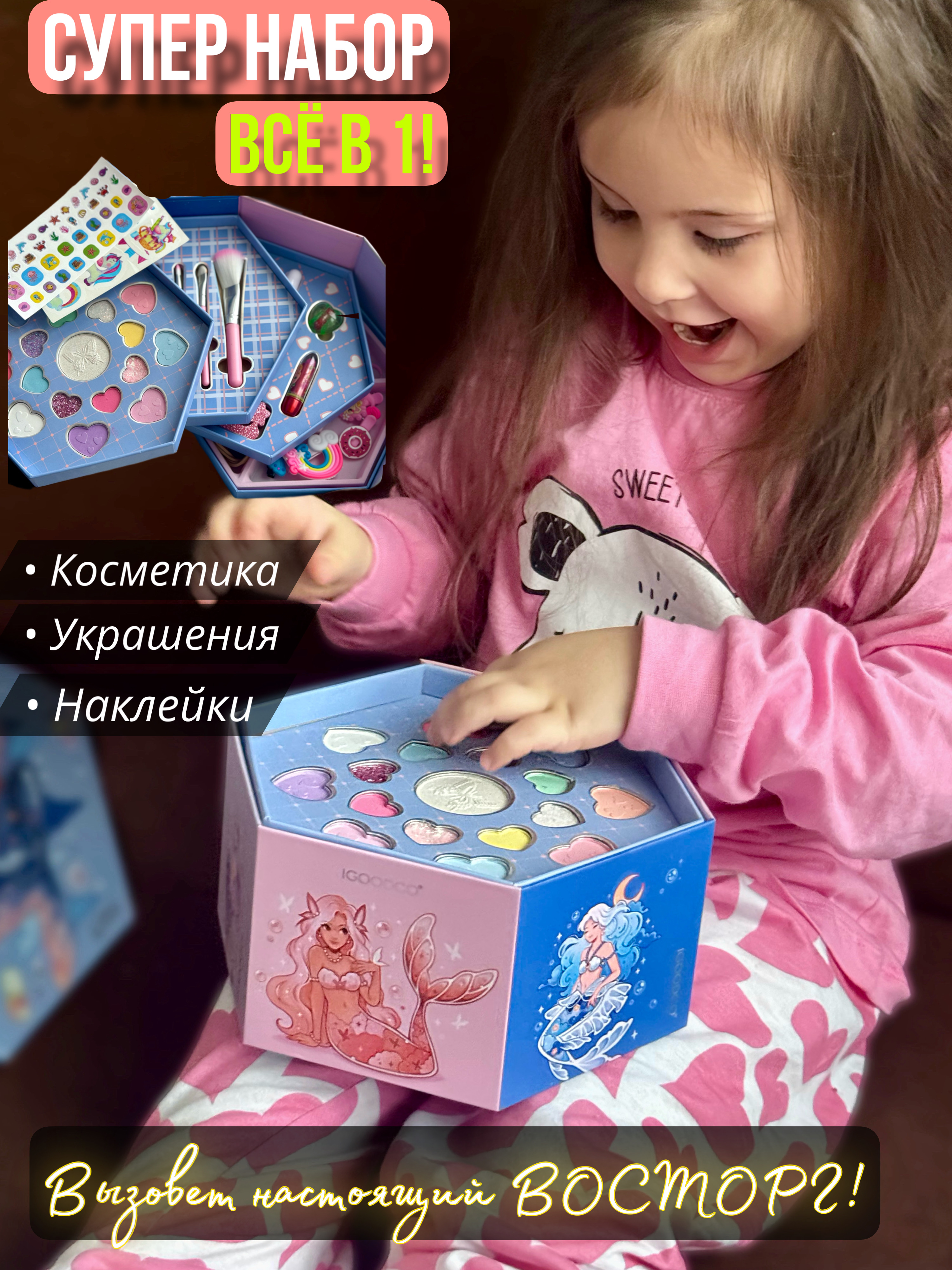 Набор детской косметики YOULOOK, 3в1 с наклейками игровой набор junfa собери сам 1 секция мини кукла в гостиной с аксессуарами wj 14329