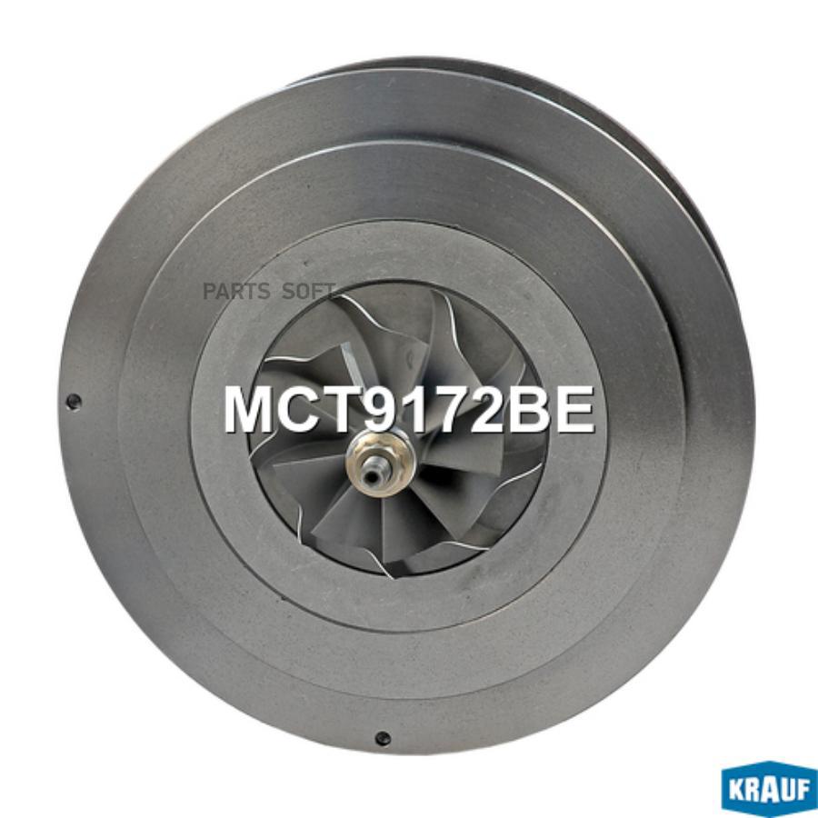 

Картридж для турбокомпрессора Krauf mct9172be