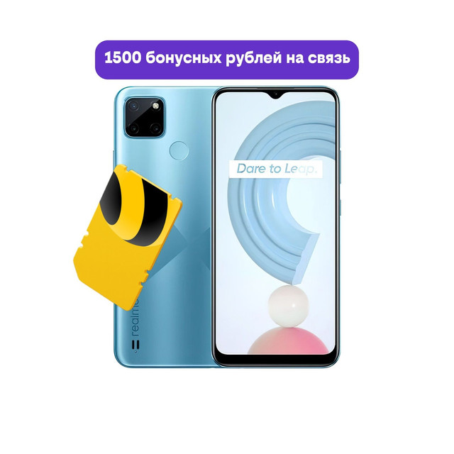 

Смартфон Realme C21y 4/64GB Cross Blue (5999598) + 1500 р на связь, C21y