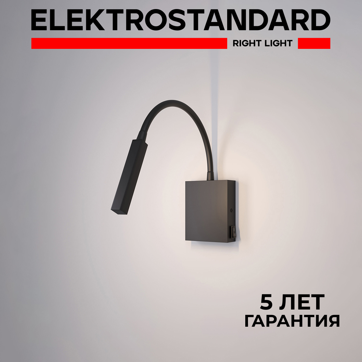 

Настенный светильник Elektrostandard KNOB 40118/LED черный спот на гибкой ножке выключат., KNOB 190923
