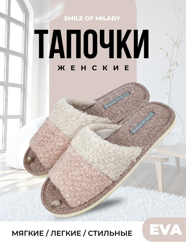 

Тапочки женские Smile of Milady 78-292 отк. серые 40-41 RU, Серый, 78-292 отк.