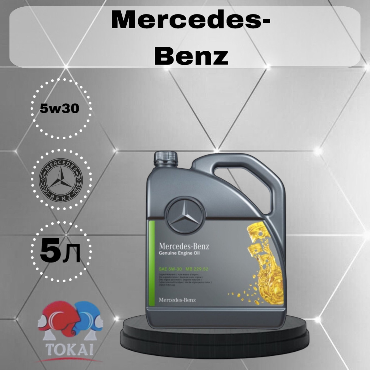 

MERCEDES-BENZ Масло моторное синтетика 5W-30 5 л. A000989330913ABDE