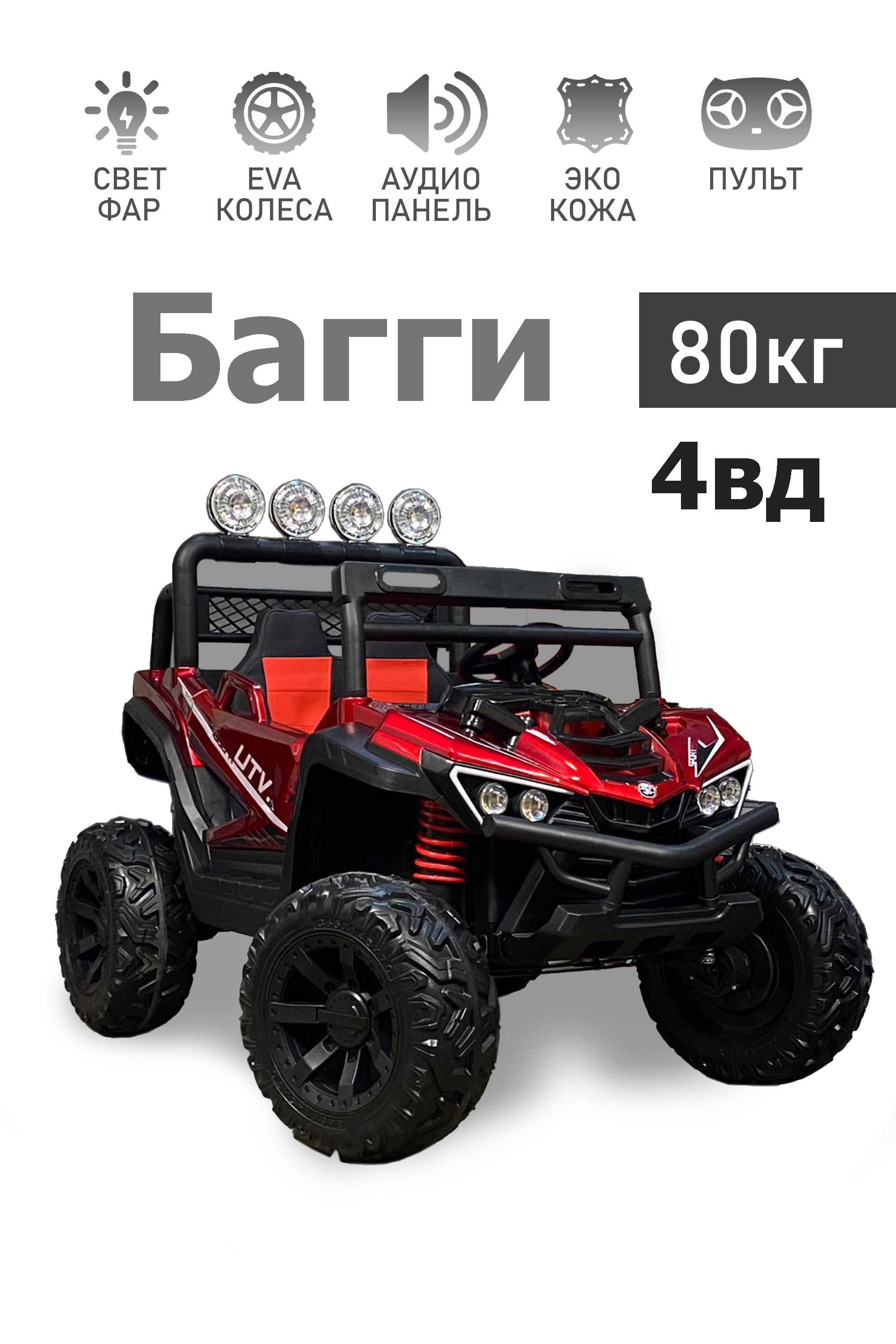 Детский электромобиль 1 toy Багги двухместный 35000₽