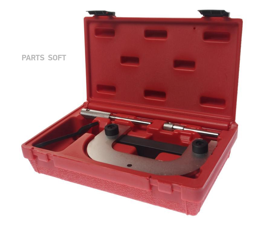 

Набор для замены ГРМ набор фиксаторов для установки фаз ГРМ (RENAULT NISSAN ДВ.K4J,K4M F4P