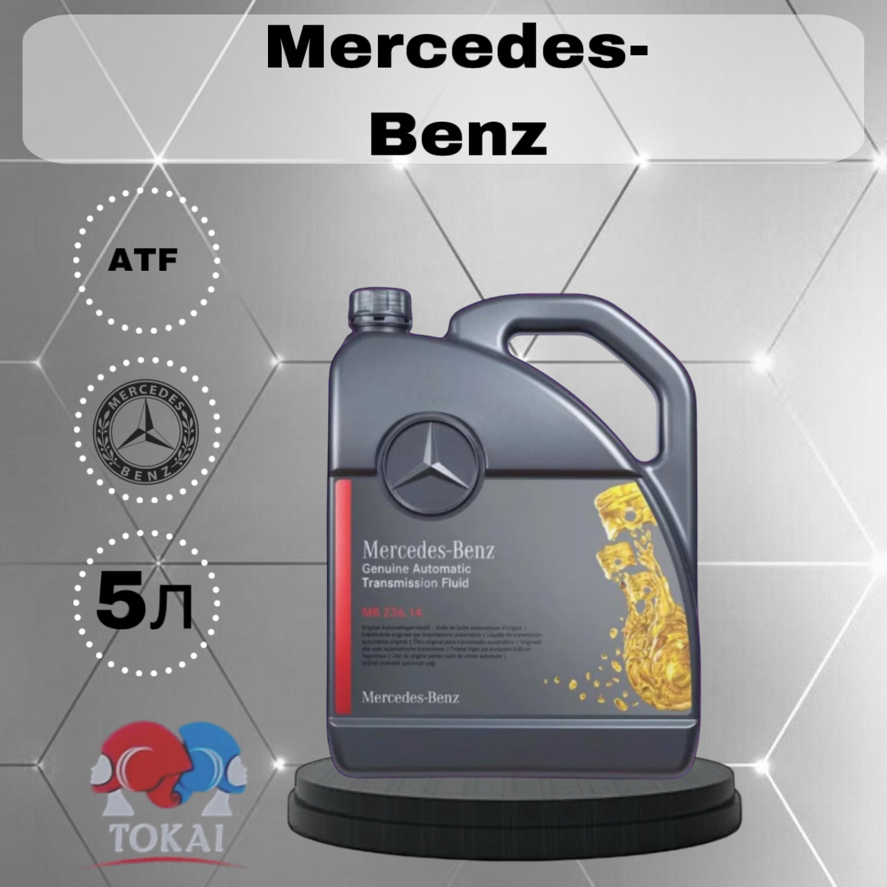 

Масло трансмиссионное MERCEDES BENZ A000989680513ADNE