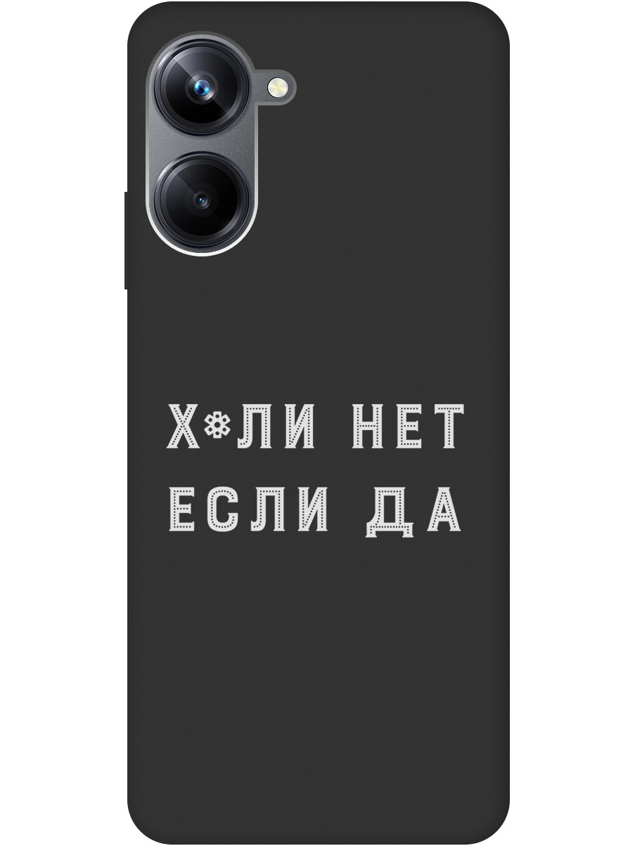 

Силиконовый чехол на Realme 10 Pro с рисунком "Why Not W" черный, 20000304