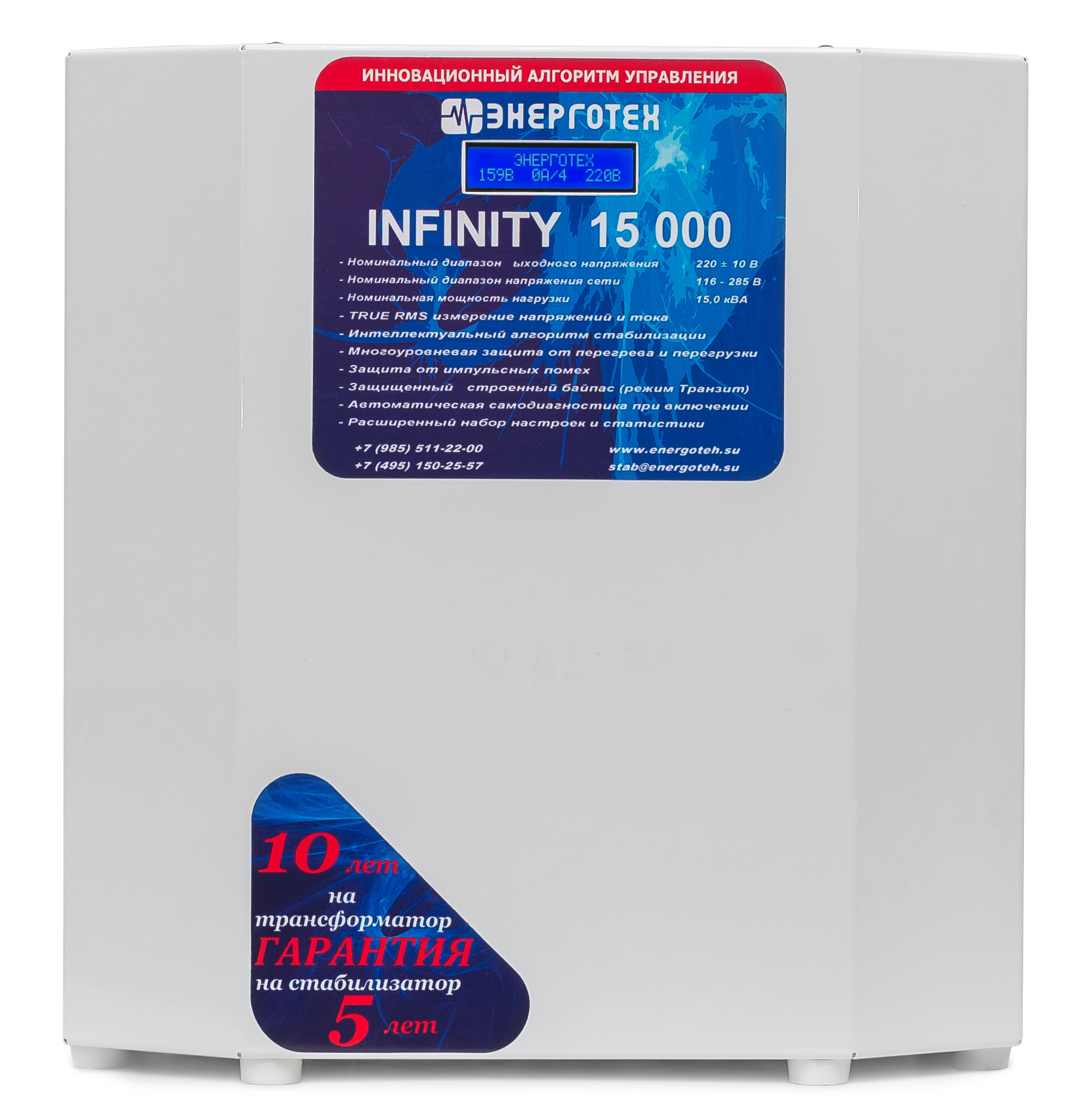 Стабилизатор напряжения ЭНЕРГОТЕХ INFINITY 15000 (220-230В), однофазный, тиристорный