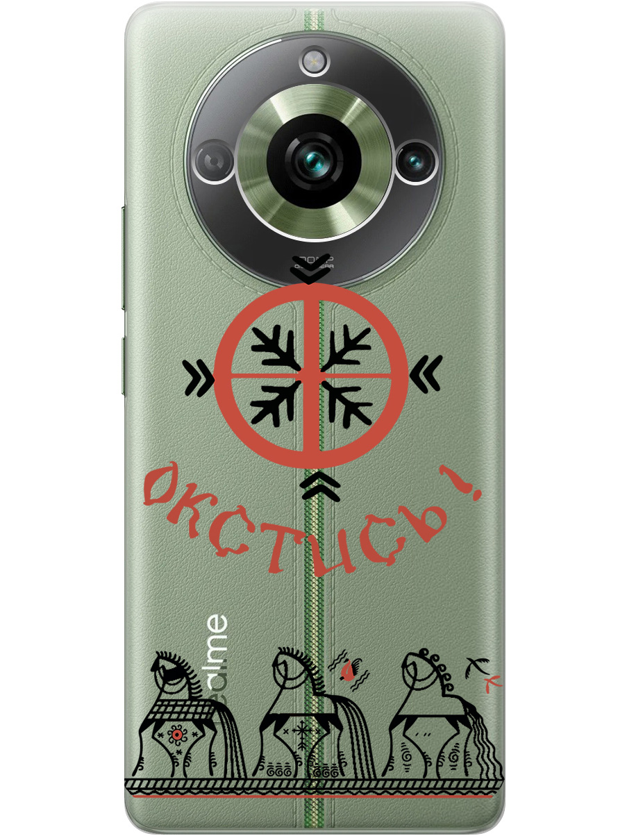 

Силиконовый чехол на Realme 11 Pro / 11 Pro+ с рисунком "Bethink" прозрачный, Прозрачный;красный;черный, 20000172