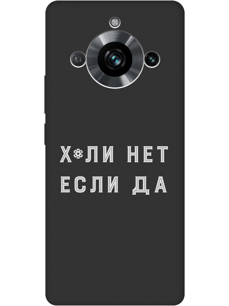 

Силиконовый чехол на Realme 11 Pro / 11 Pro+ с рисунком "Why Not W" черный, 20000173