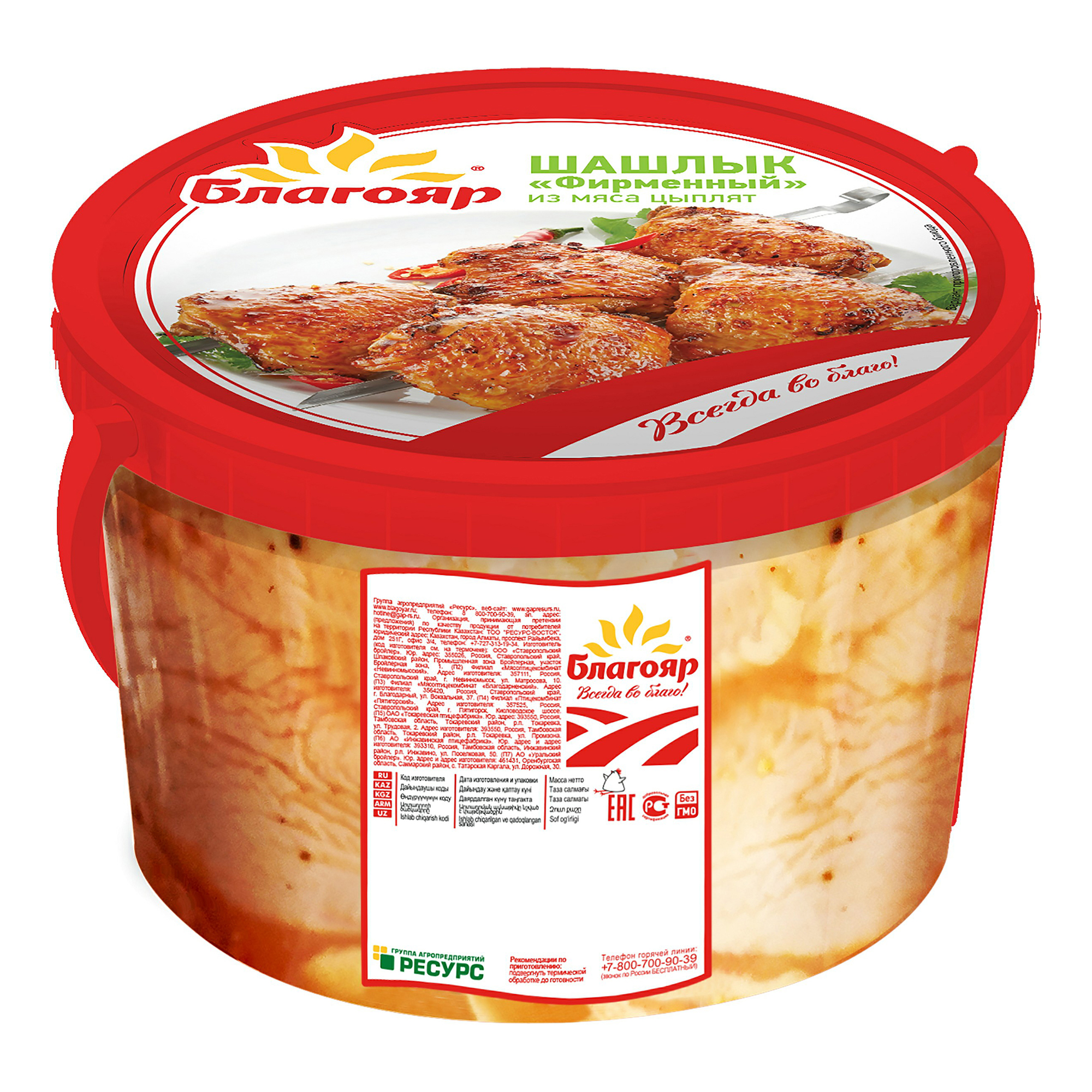 

Шашлык куриный в маринаде Благояр Фирменный охлажденный +-1 кг