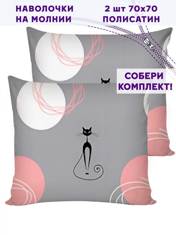 

Наволочка Simple House Bandy 70х70 см 2шт, Серый