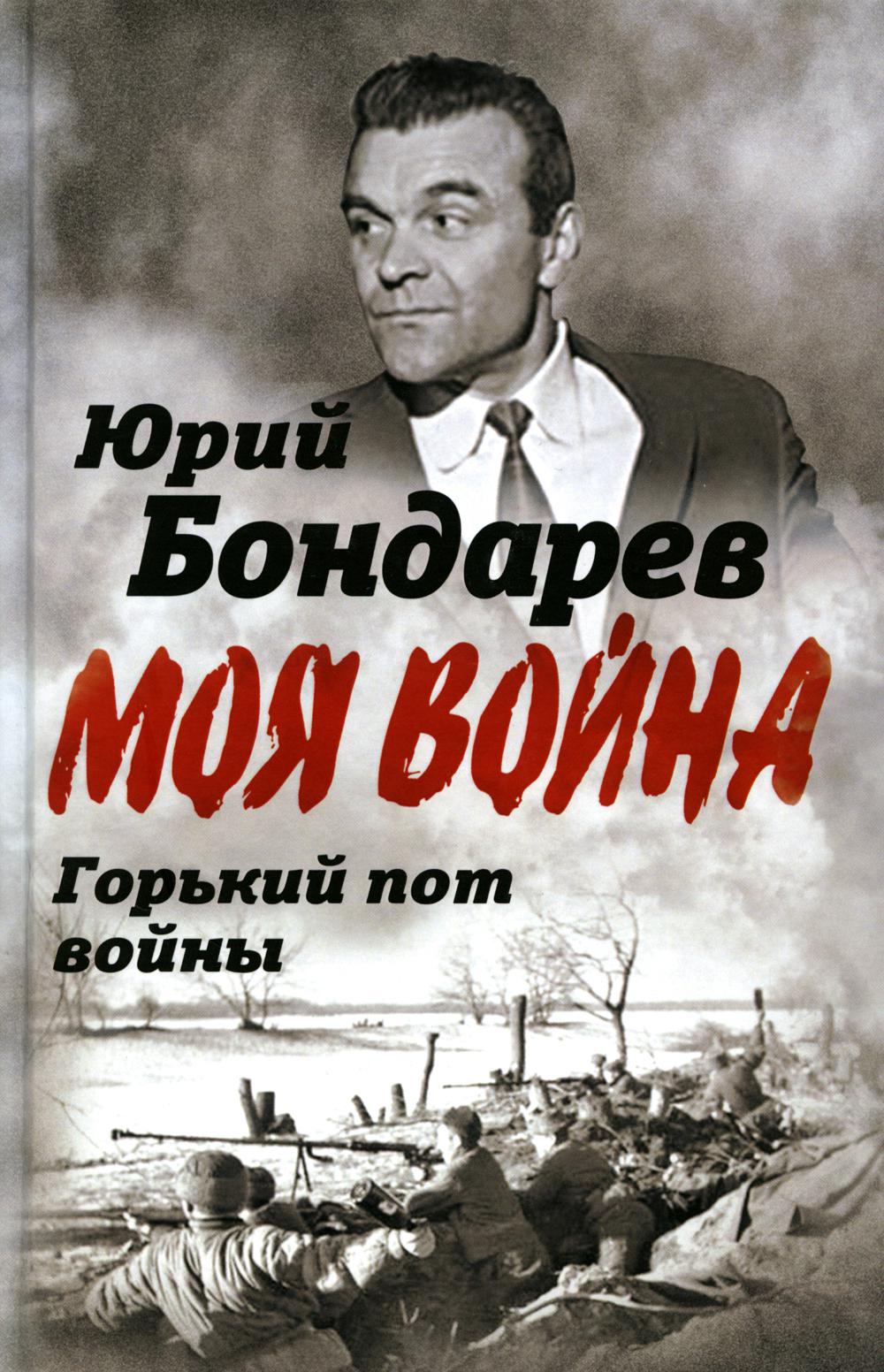 Купить Книгу Горький Выстрел
