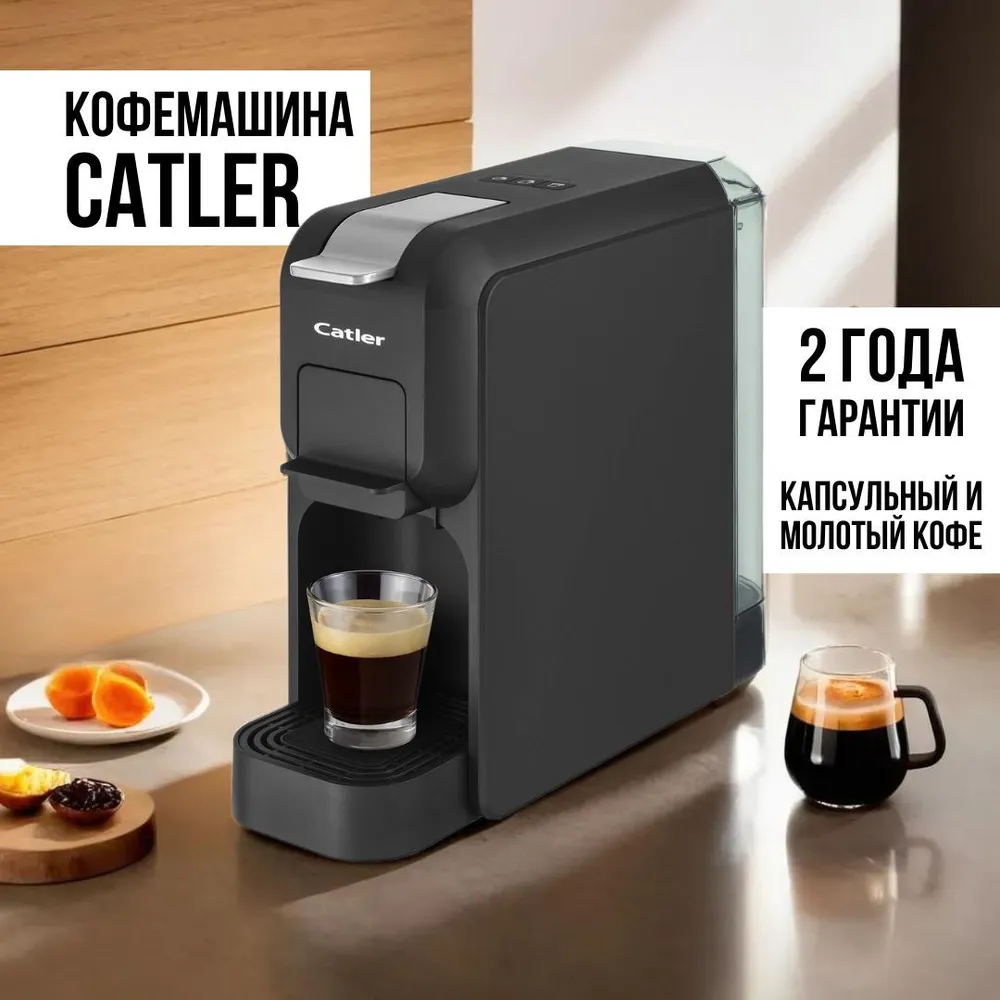 

Кофемашина капсульного типа Catler ES 703 черный, ES 703