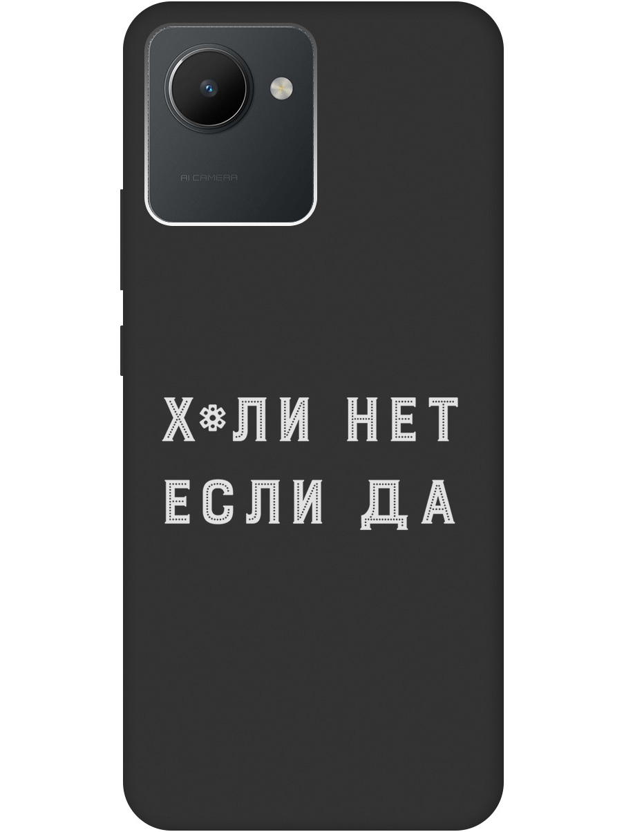 

Силиконовый чехол на realme C30 с рисунком "Why Not W" черный, 20000383