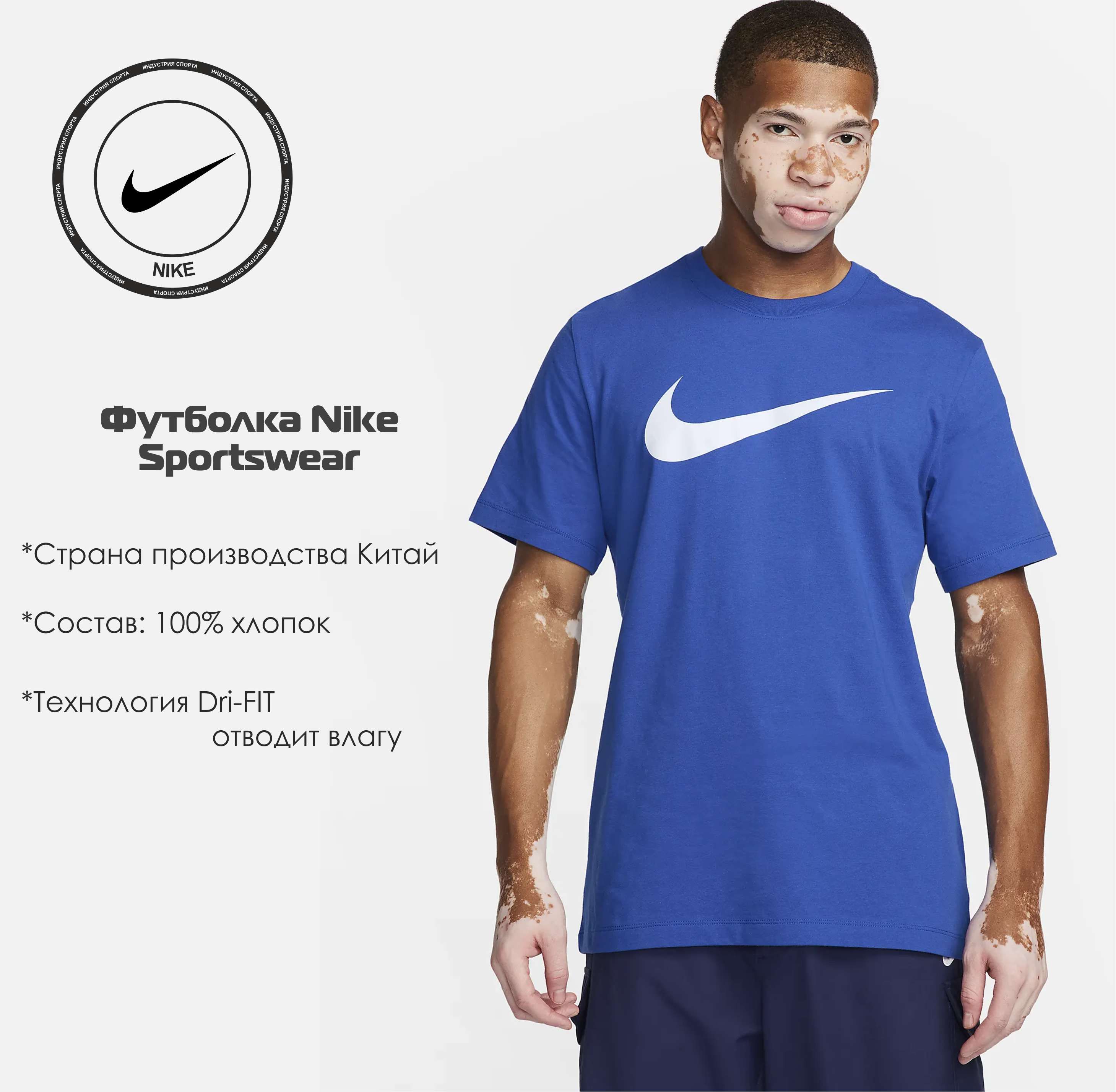 Футболка мужская Nike ФФ7 синяя 46-48 RU